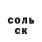 Амфетамин Розовый Alex Skytin