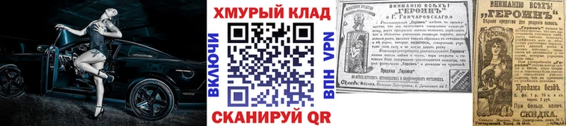Героин белый  Дмитровск 